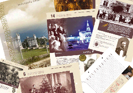 Уникальный фотоальбом-календарь-ежедневник «Царицын-Сталинград-Волгоград» на вашем столе. Осталось 219!